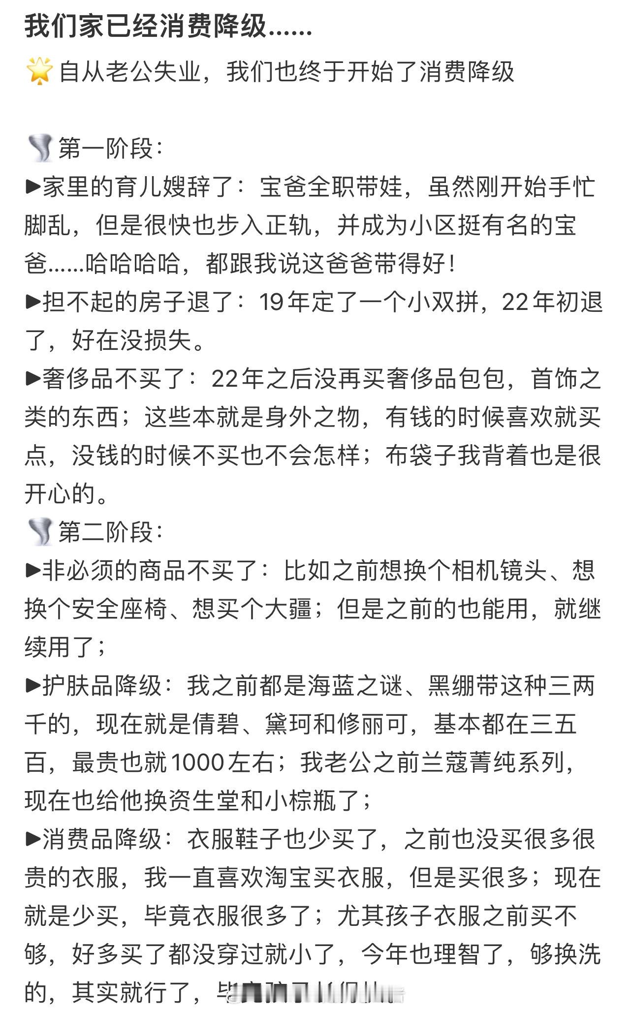 中年好难啊，最先消费降级的是已婚有娃的，不能委屈孩子就委屈自己。 