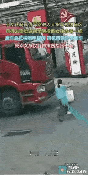 当时得多恐惧啊，幸好没事