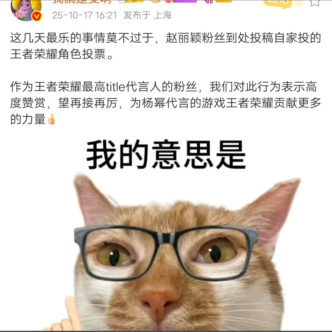 杨幂婉拒代言886🙈赵丽颖 ​​​