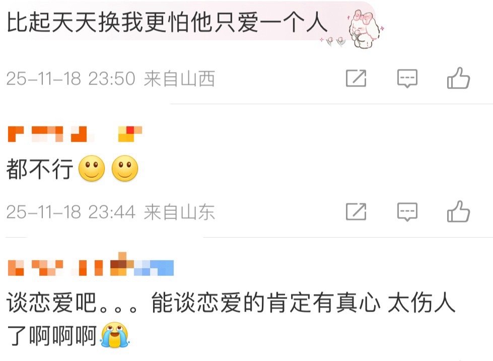 心情是从梦女厕调查可知觉得哥哥yp比谈恋爱好的绝非少数