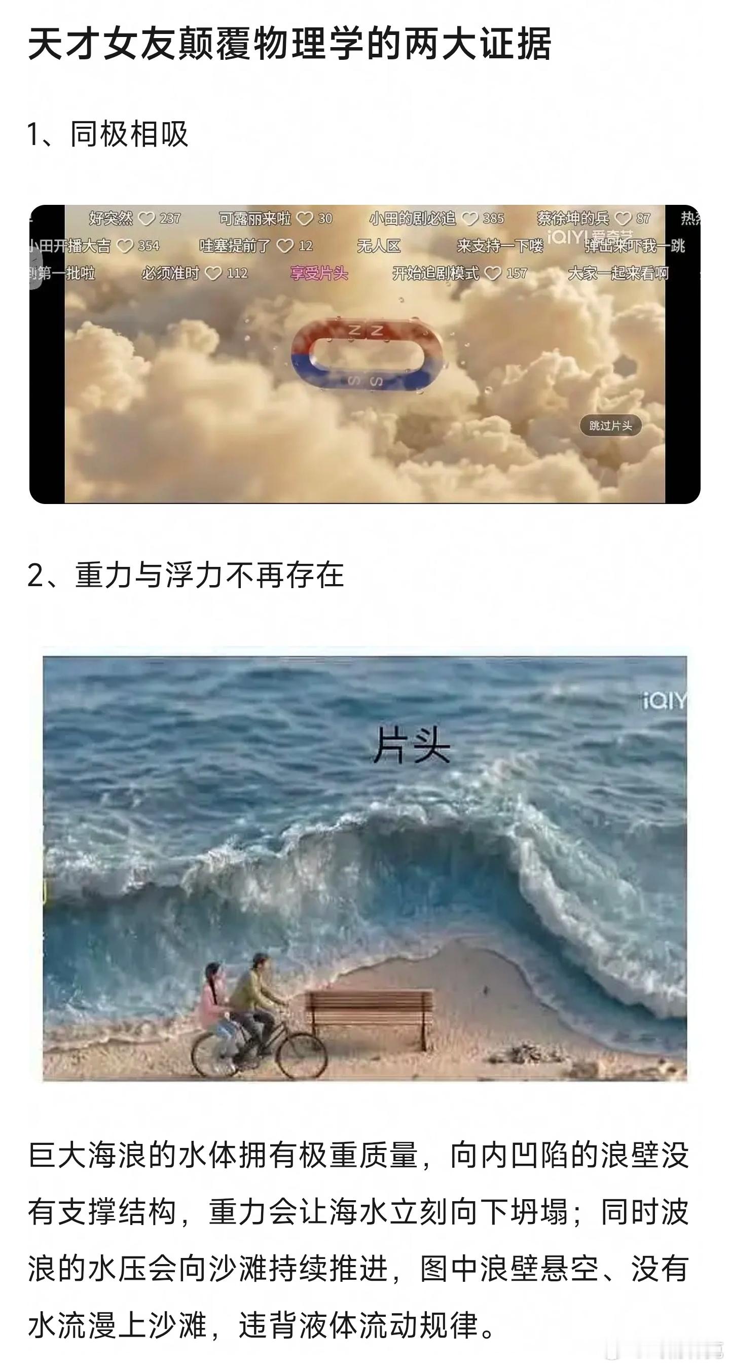 天才女友颠覆物理学