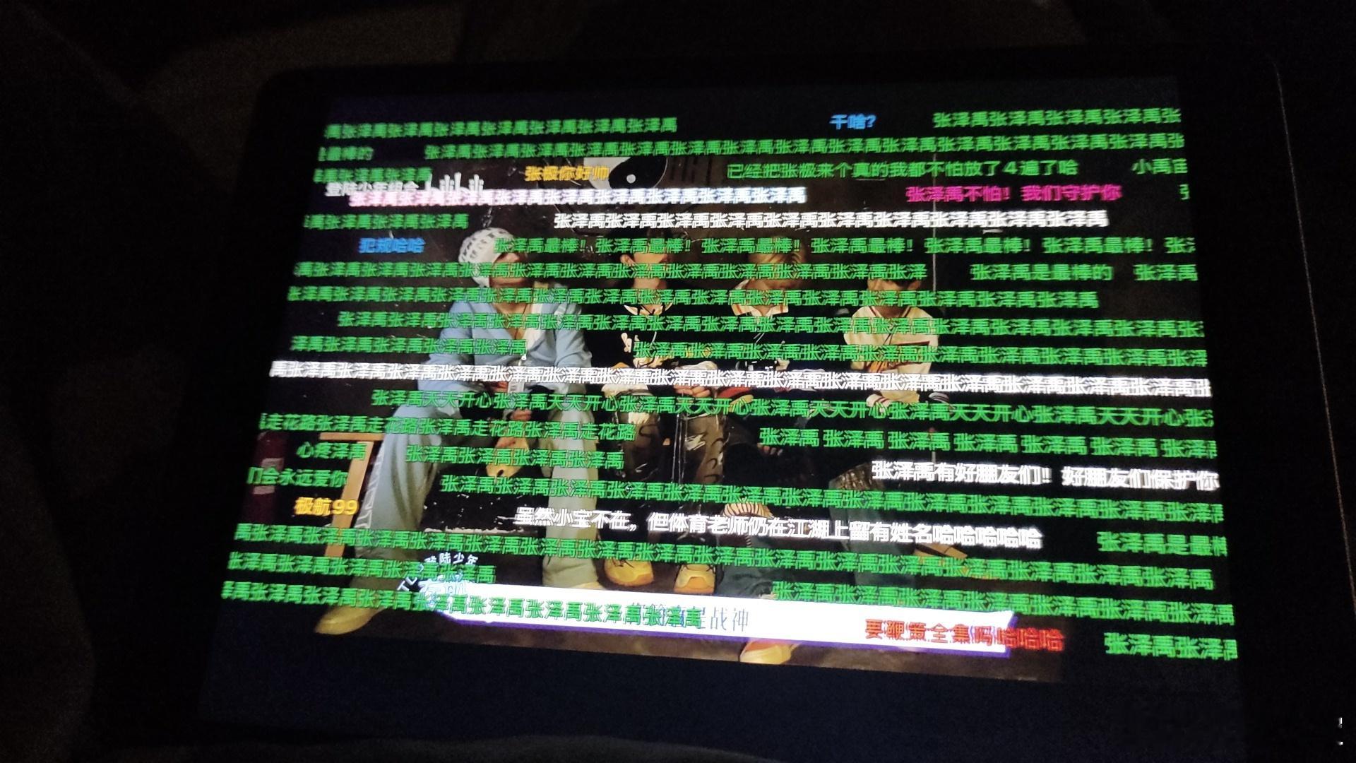 只爱张泽禹好不好 ​​​