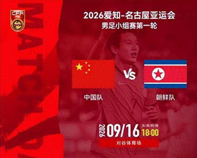 0-1到2-1！中国U23死亡之组逆转朝鲜，吴曦张玉宁超龄连线翻盘