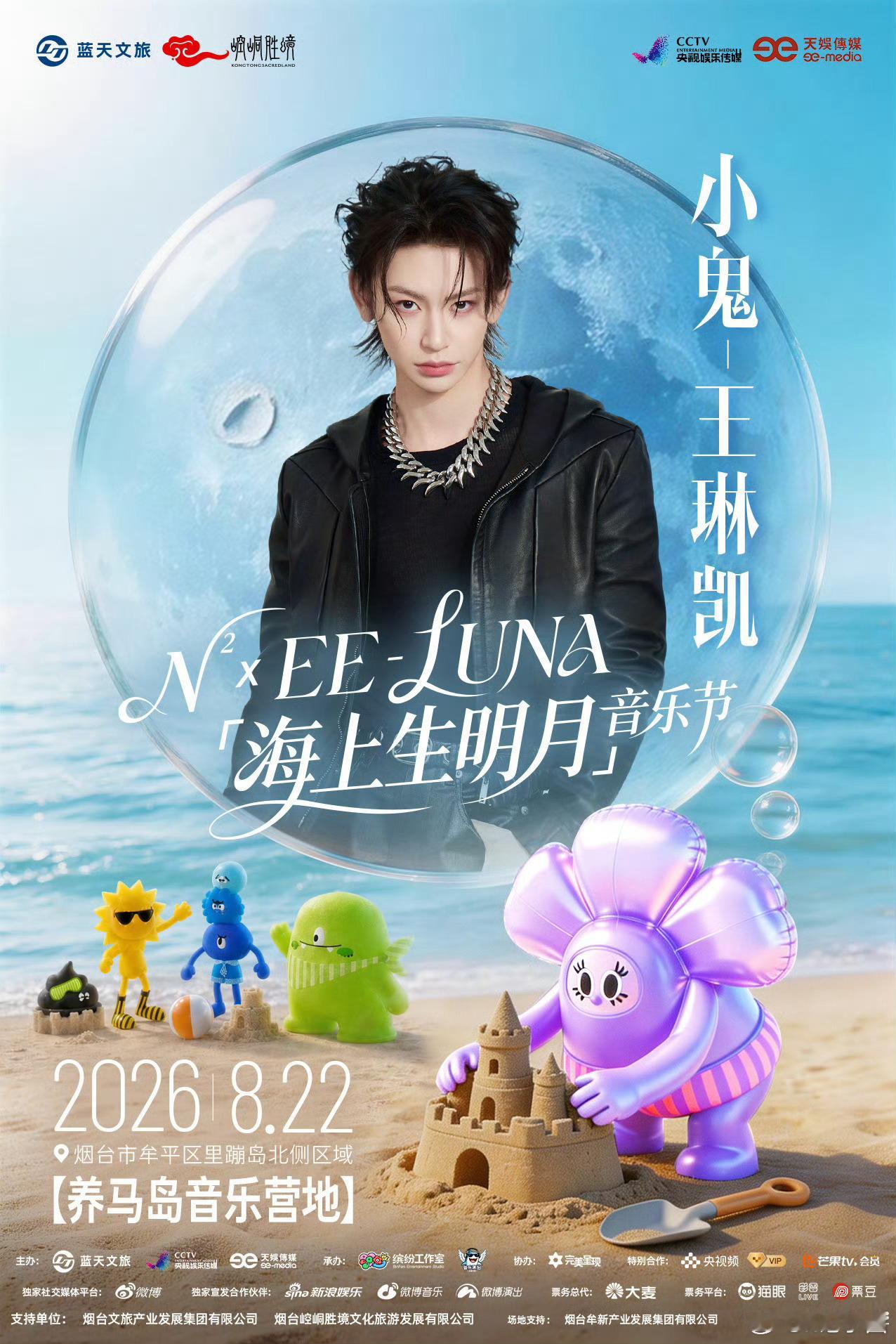 就这阵容谁还顾得上看海 黄誉博小鬼悉数到场登台演唱，比起看海我更期待现场的精彩舞