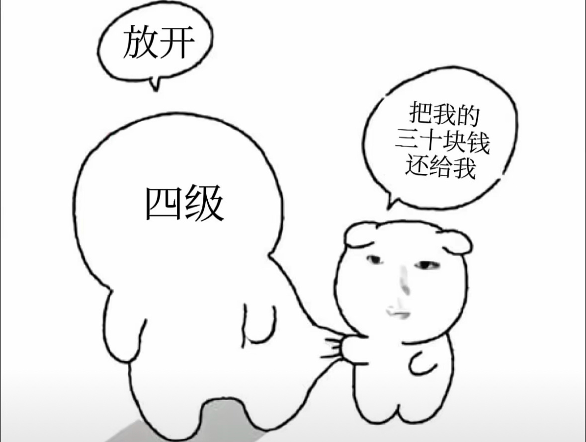 我现在 