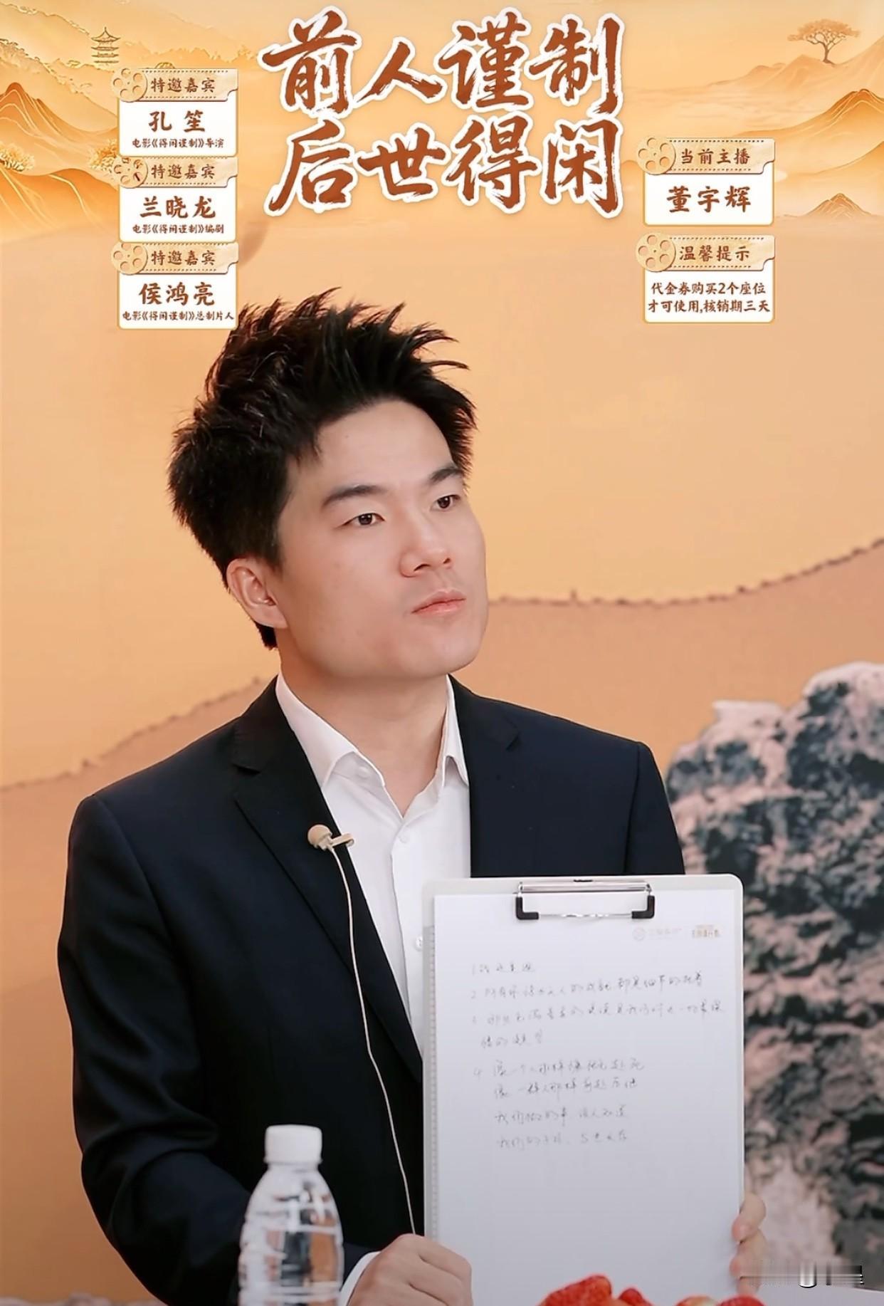 今天董宇辉采访得闲谨制主创
发现他们四个都是细节控
可能这是成功人士的特质吧
尤