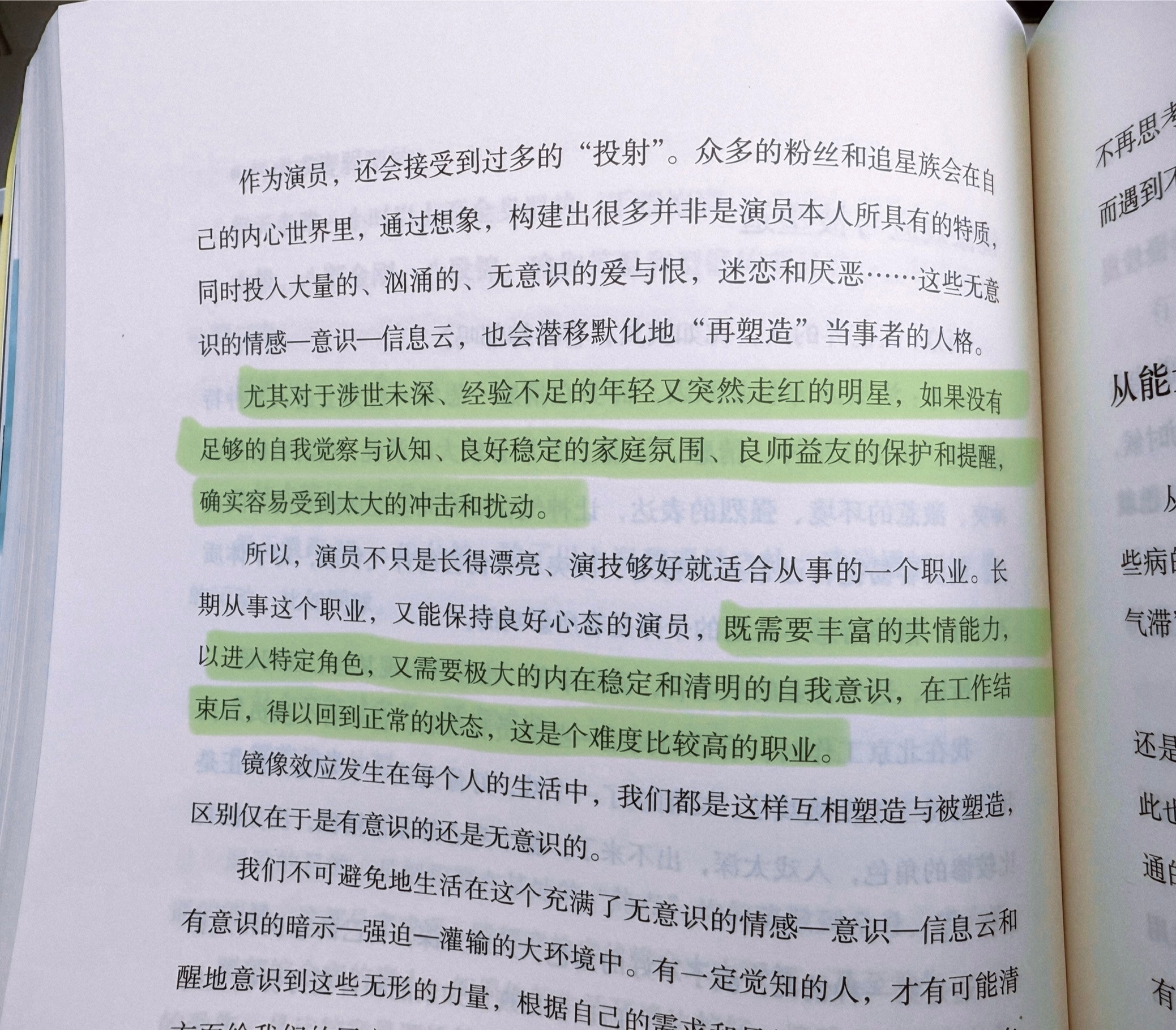 干什么都容易联想到小月月。看这段随机的举例感觉很有意思，月月已经慢慢的符合了做演