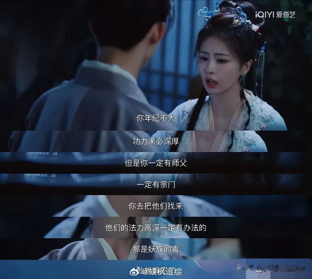 《白月梵星》妖族无情，仙族无为，人族无力，第一个副本看的人好压抑呀，白烁的父亲以