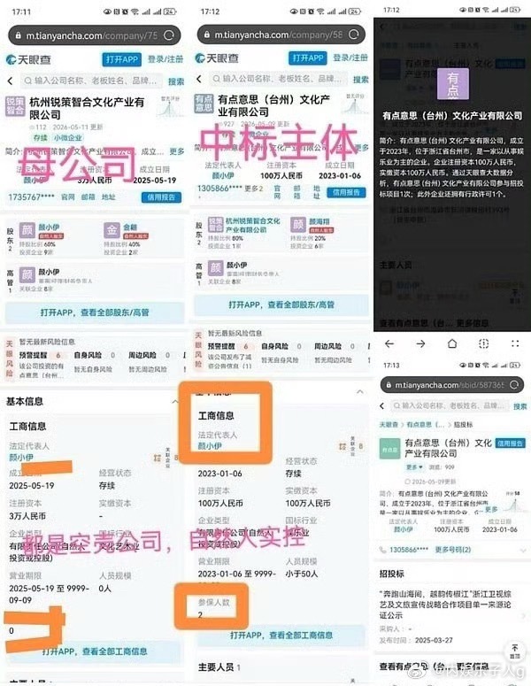 有点过于巧合了…