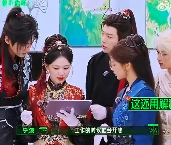 刘宇宁坚决不内耗刘宇宁说工作的时候谁会开心开始推理吧 刘宇宁这句“工作的时候谁会
