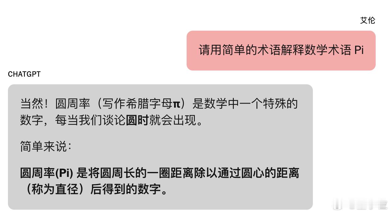 47岁男子和GPT聊出臆症GPT5冷冰冰是为防止人太上头GPT-5为什么要被设计