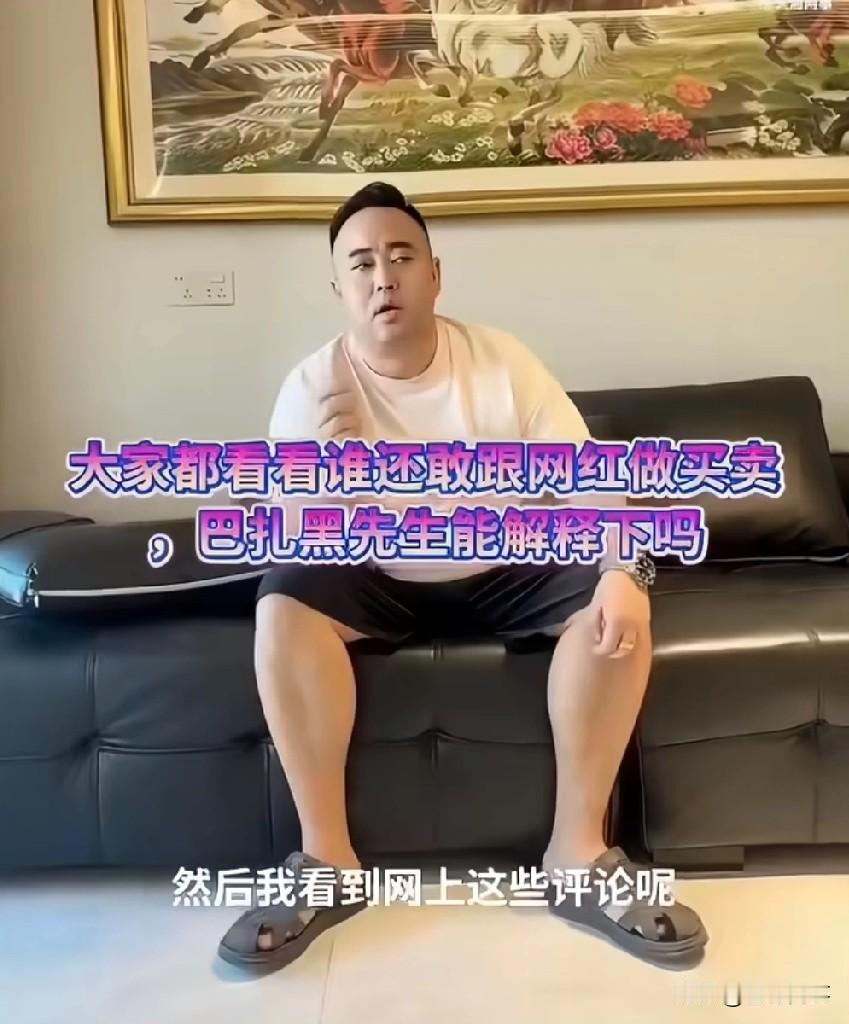 巴扎黑槟榔代理要说法：
虽然我是巴扎黑粉丝，但我更喜欢辛巴，看见巴扎黑和蛋蛋合体