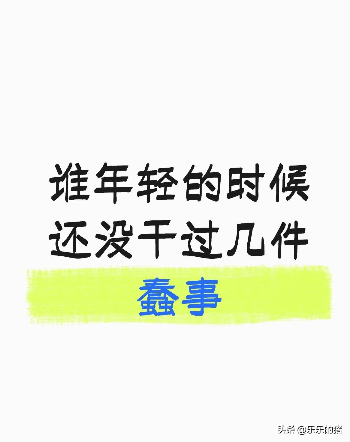 当年结婚的时候我们那儿彩礼基本上都是八千，但是公婆说家里没钱只能给六千。我妈知道