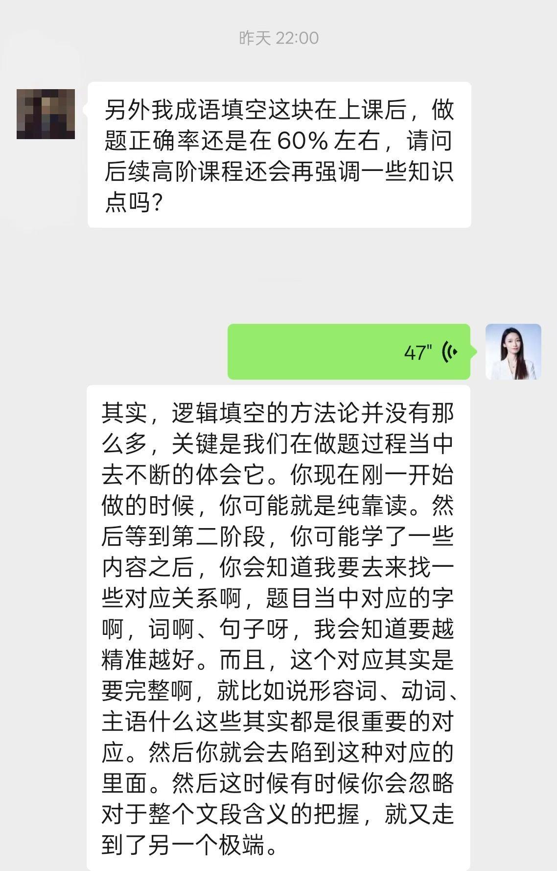 为什么逻辑填空学了很多，正确率还是60%？很多同学都会经历这样一个阶段：课听了不