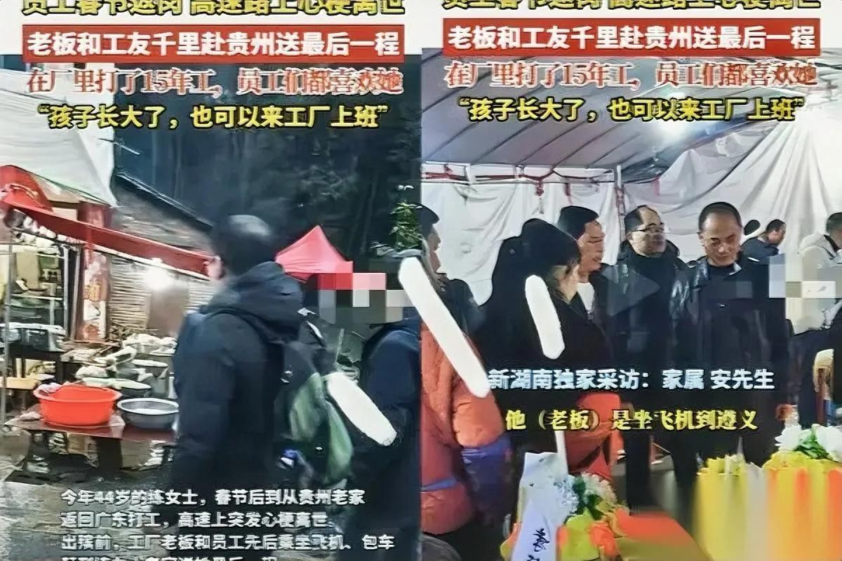 老板做法看呆！

贵州大姐突发意外

老板冒雨徒步两小时只为...

44岁大姐