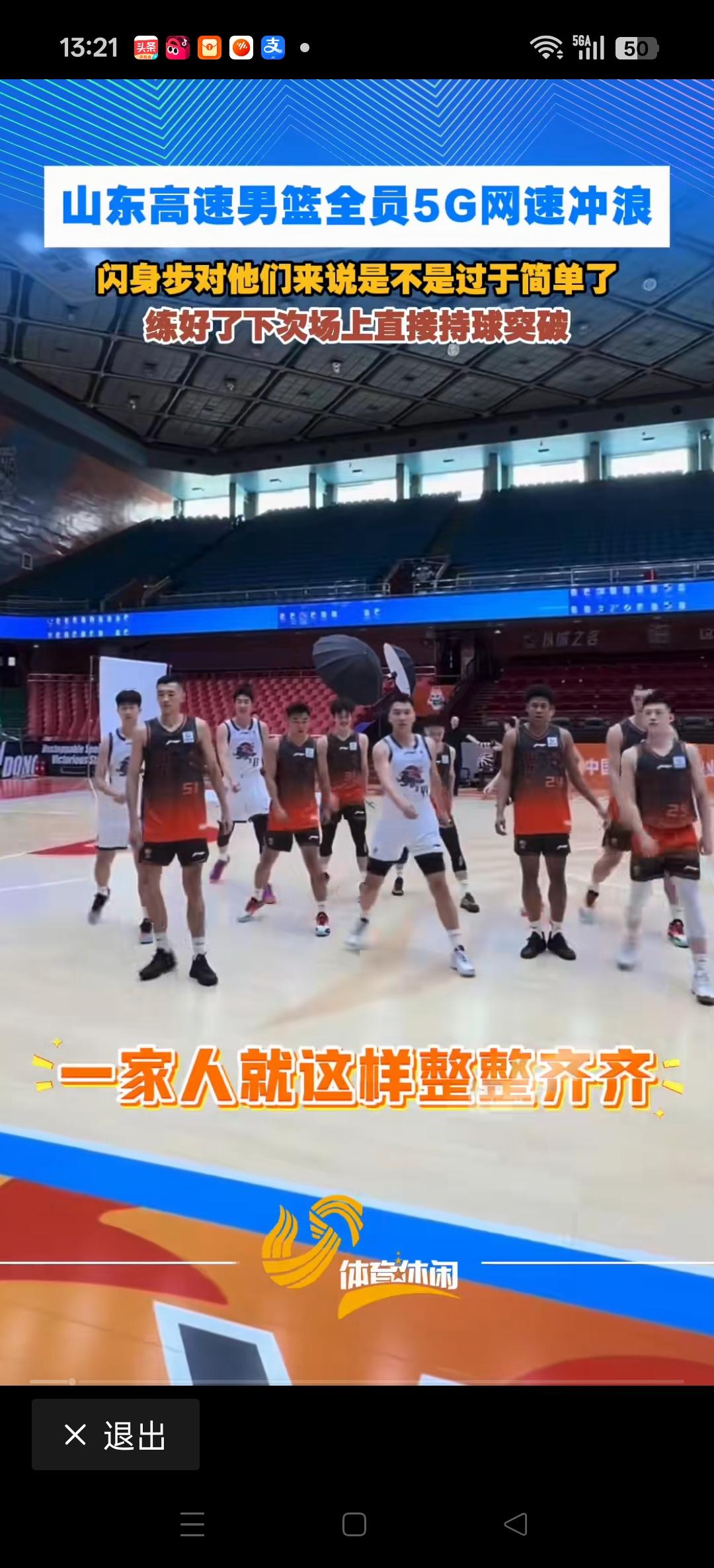 山东男篮这是住网上了吧？
这闪身步都全队安排上了？[赞][赞][比心][比心][