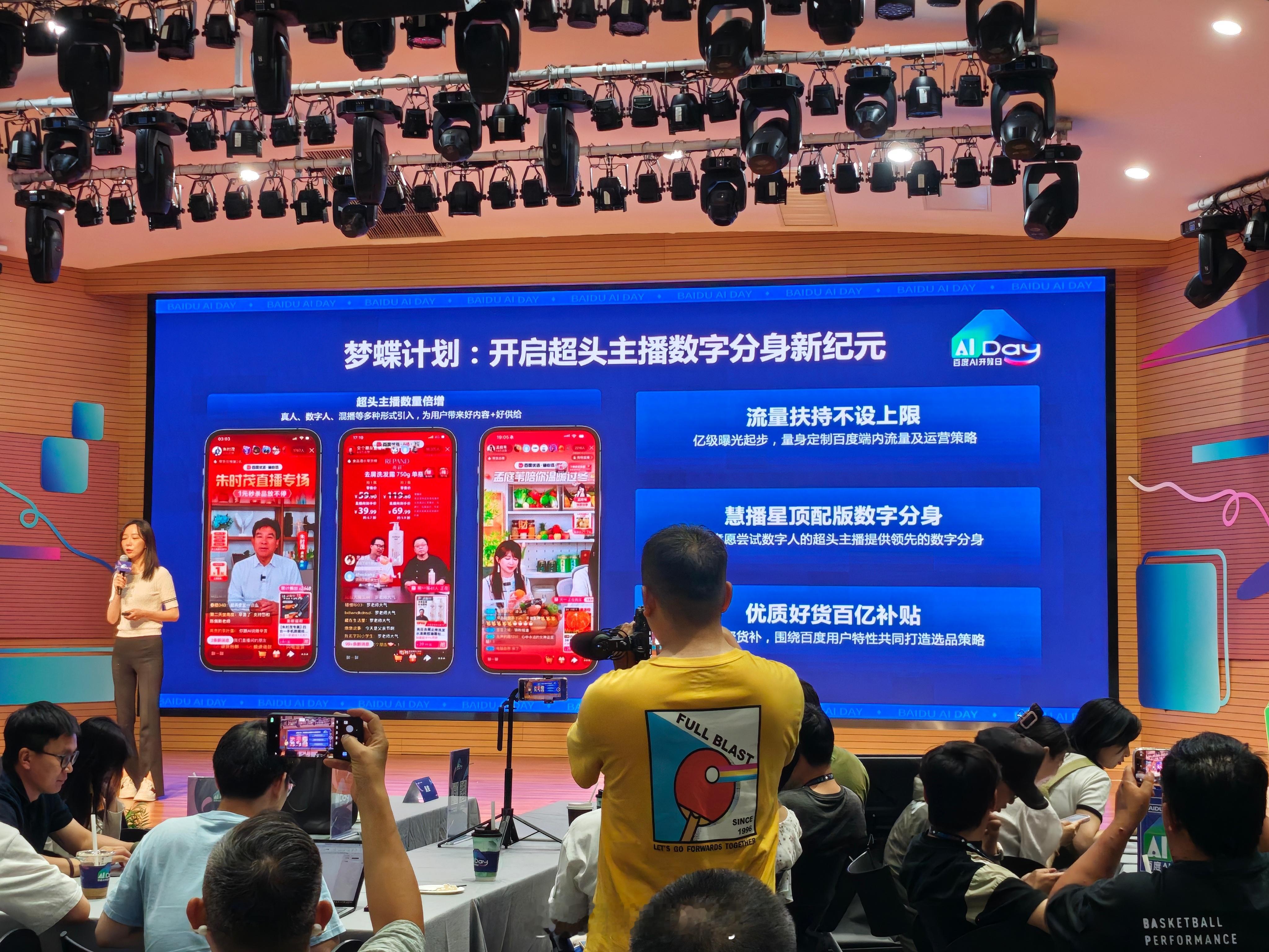 百度AI Day开放日，来看超头主播罗永浩数字人。发布会上，高说服力数字人实现了