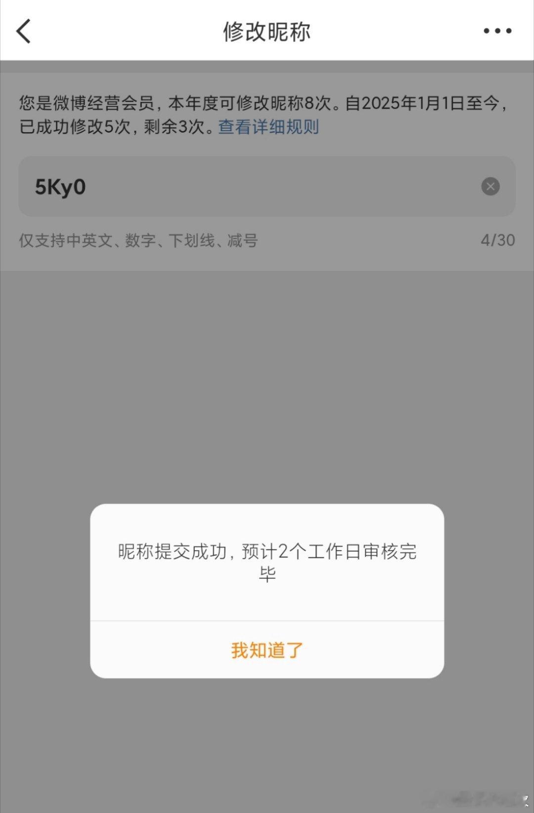 回你掉挡次再见！