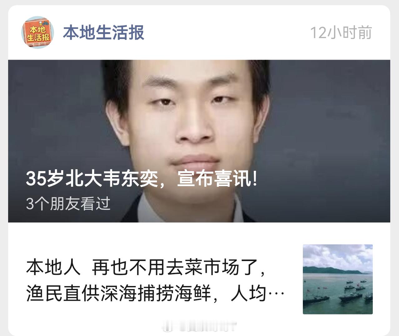 恭喜恭喜啊，我这刚落地就看到了媒体发的新闻，韦神终于迎来人生喜讯真不容易啊，我也