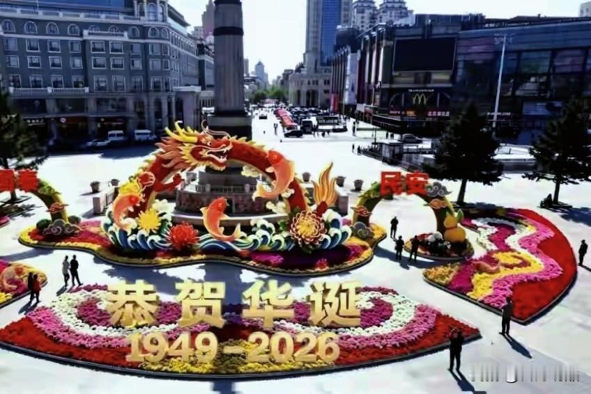 哈尔滨全体市民及游客请注意！

迎双节，道里区“鱼跃龙门”主题菊花展马上就要开展