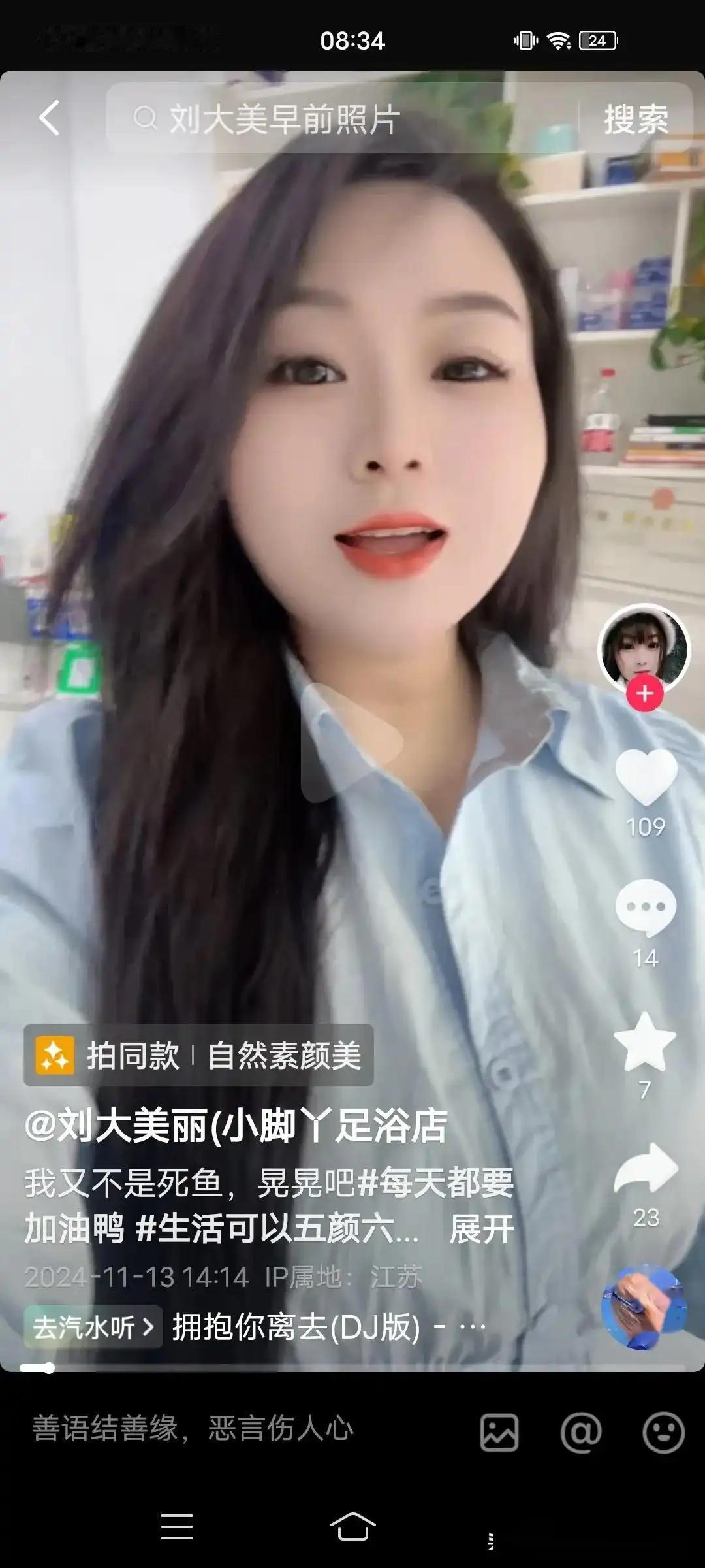 听说刘大美丽为了整容，最后连命都搭进去了，我这几天心里真是又震惊又难过。这事可不