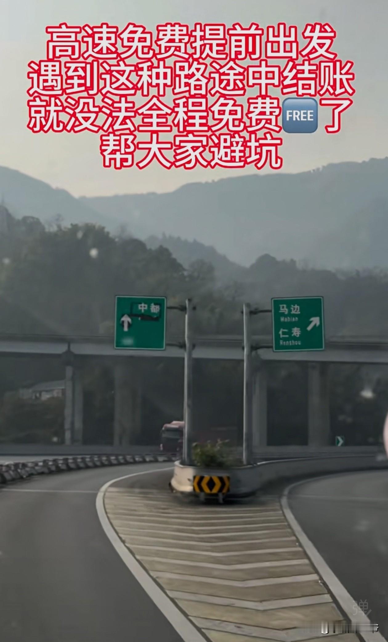 五一自驾的朋友注意了，有的地方已经有了对付节假日免费蹭高速的方法了，就是在节假日