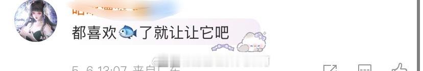 张元英 卵鸡还是管好自家吧[笑cry][笑cry]想被🐊姐姐给你们洗gc吗 ​