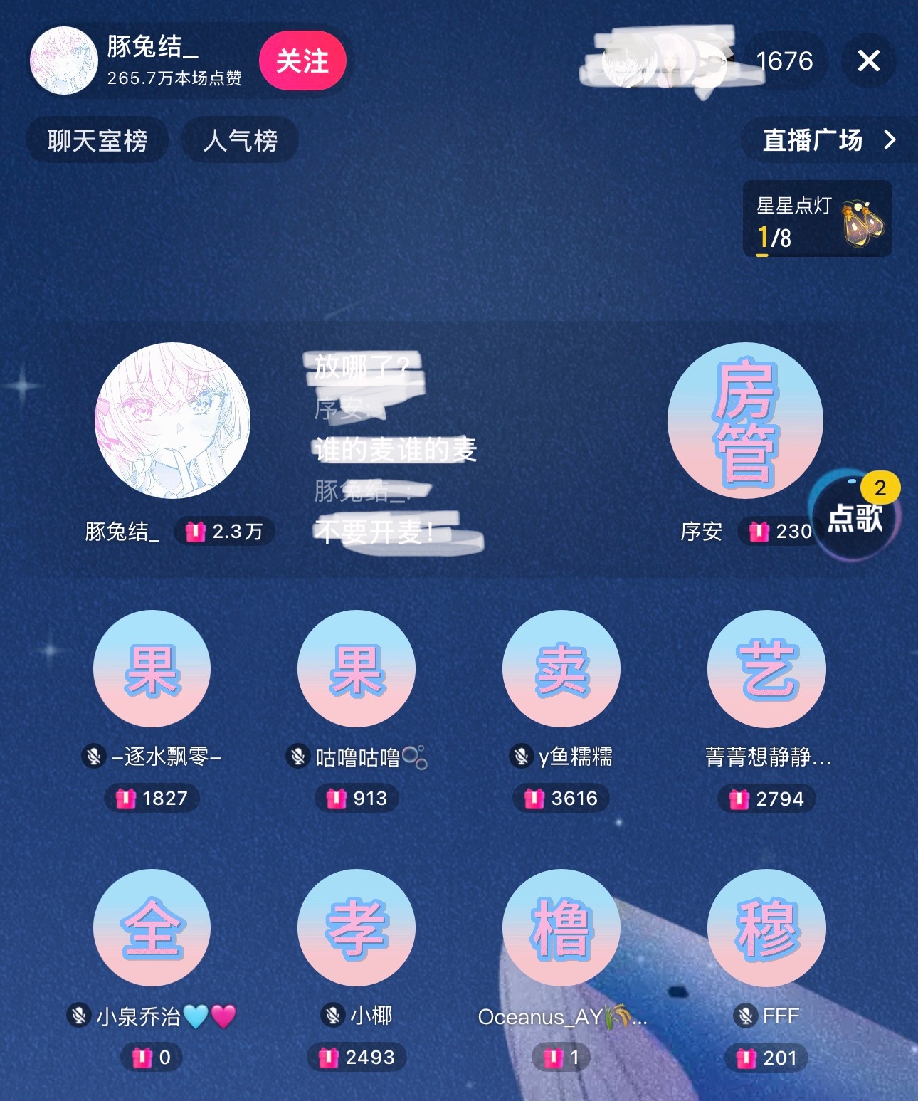 不输语音厅，果们是要出道吗？