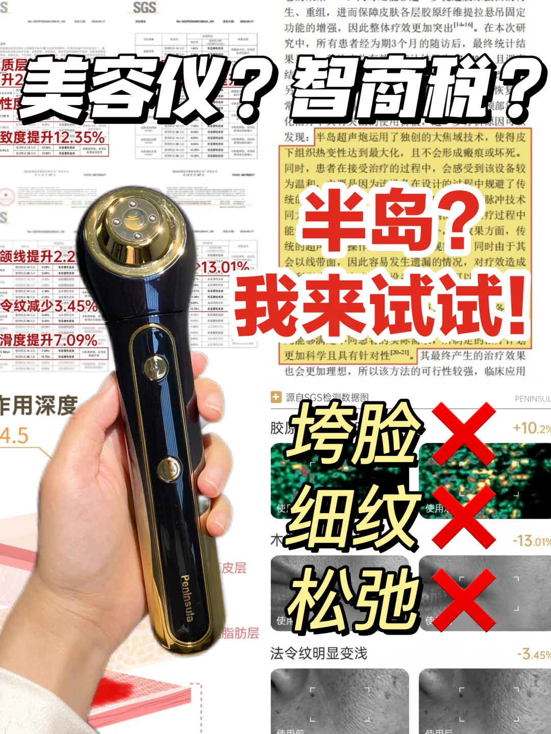 美容仪别不信❗️这次真挖到大的了