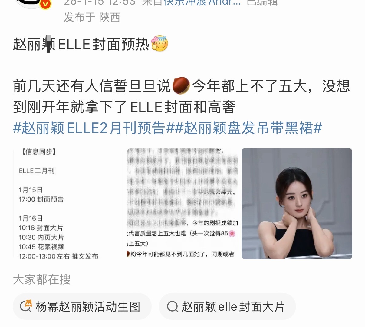 别人都在争着开年开季金九银十，小丽终于能上二月刊了别人17年就能官宣雅诗兰黛护肤