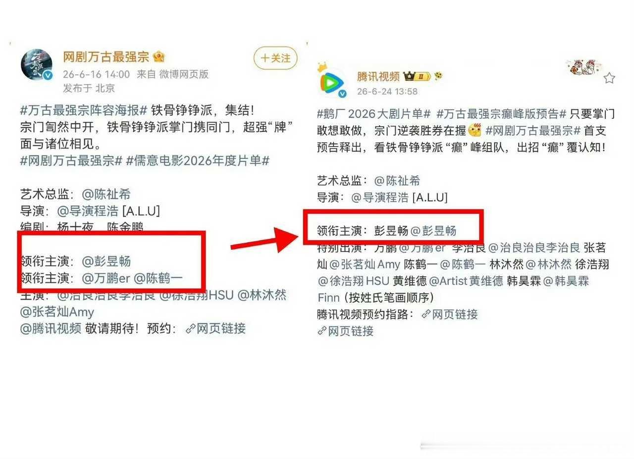 这个也是原本的领衔主演被踢到特出混如乱 