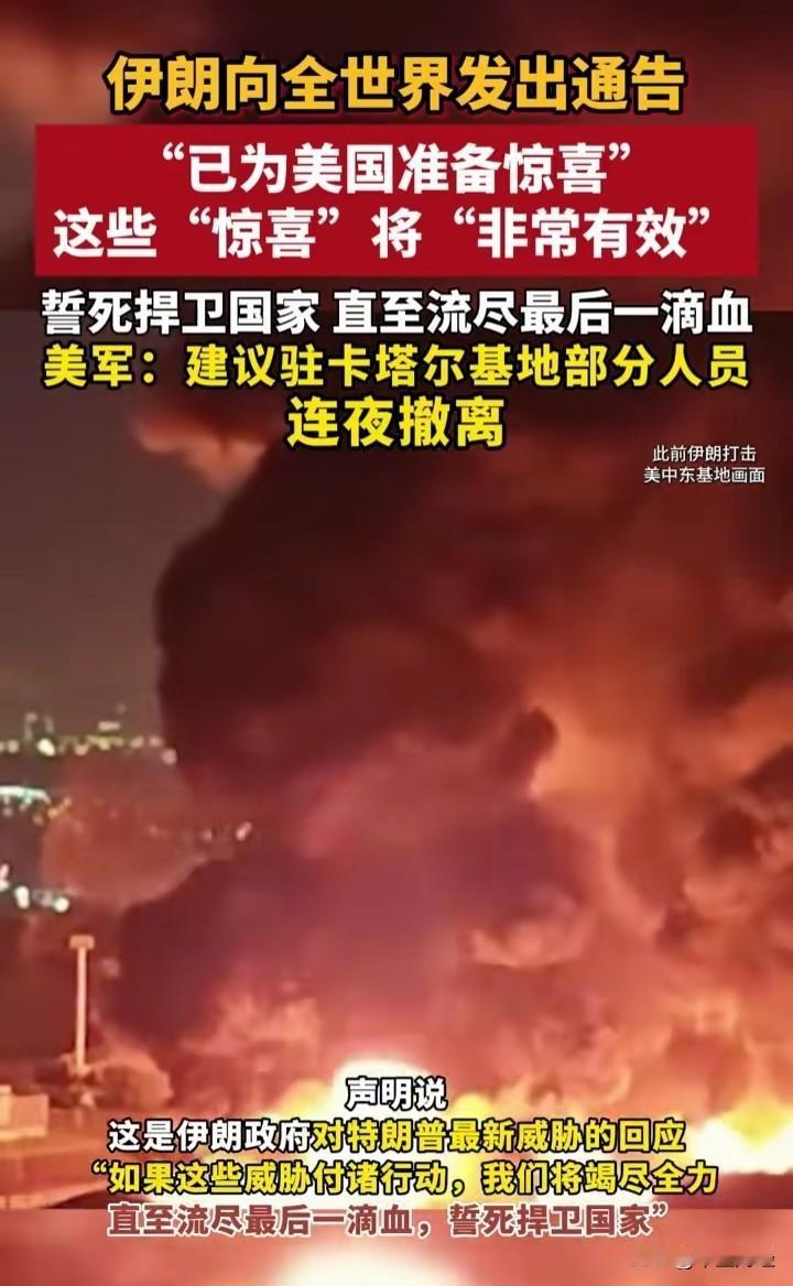 【全球通告！】 伊朗政府向全球发布通告，誓言不惜一切代价捍卫国家主权与领土完整，