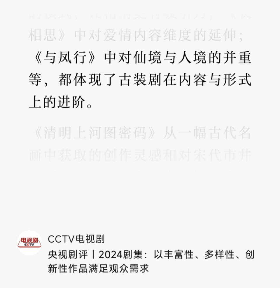 《与凤行》真是部好剧！！好给力！[打call] 