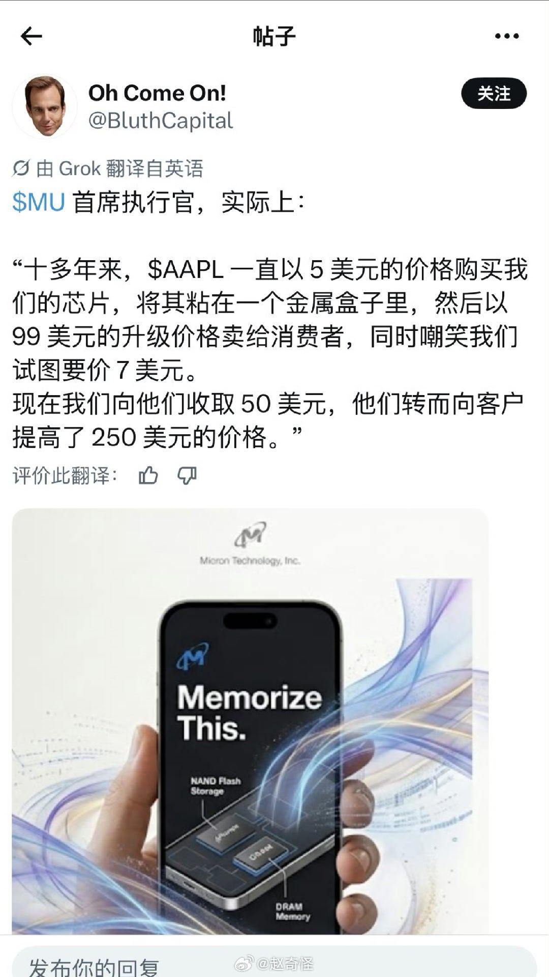曝美光CEO吐槽苹果涨价其实就是说，供应链确实涨价了，但苹果终端翻倍卖给用户