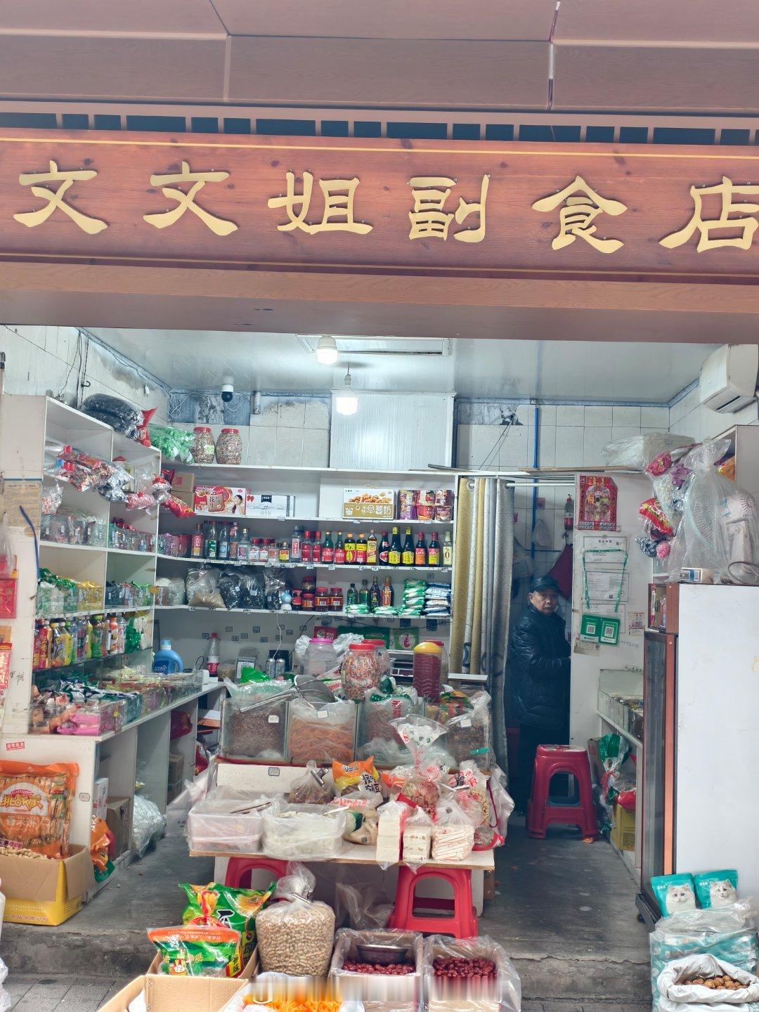 本能的郑钦文显眼包波比郑钦文的郑在进行时