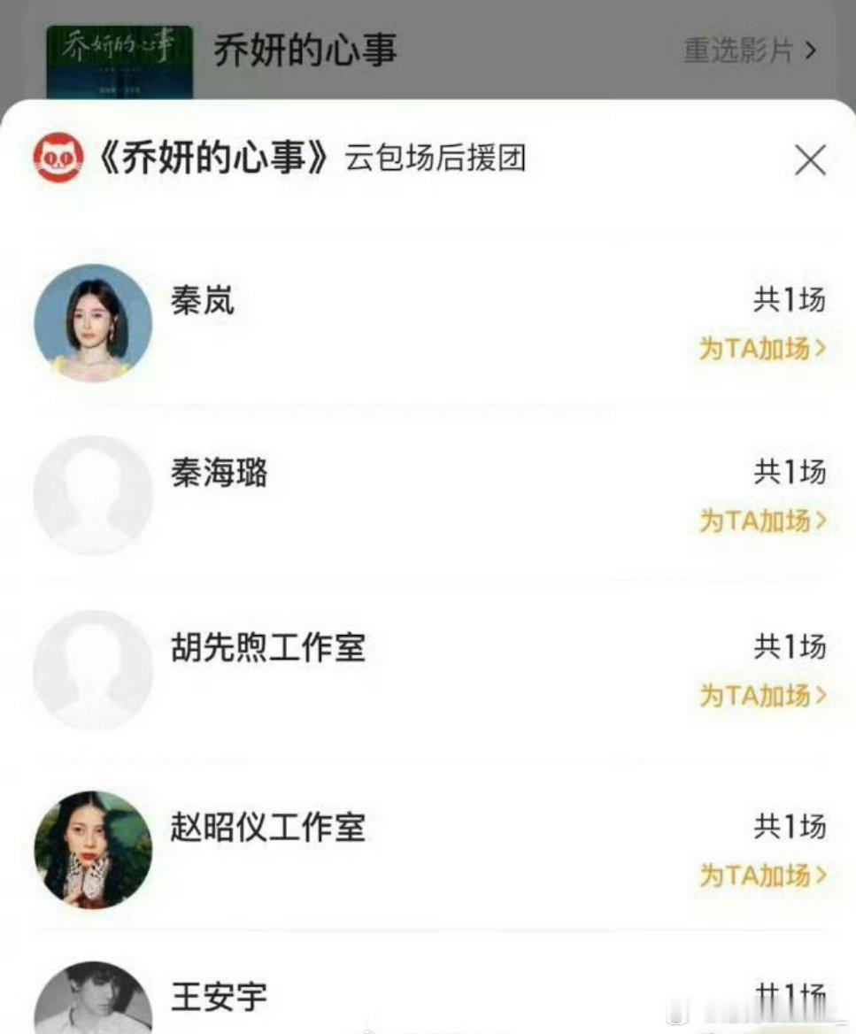 #北斗七行包场乔妍的心事#啊啊啊啊天哪，我就说是最好的北斗七行[泪][泪]是谁这