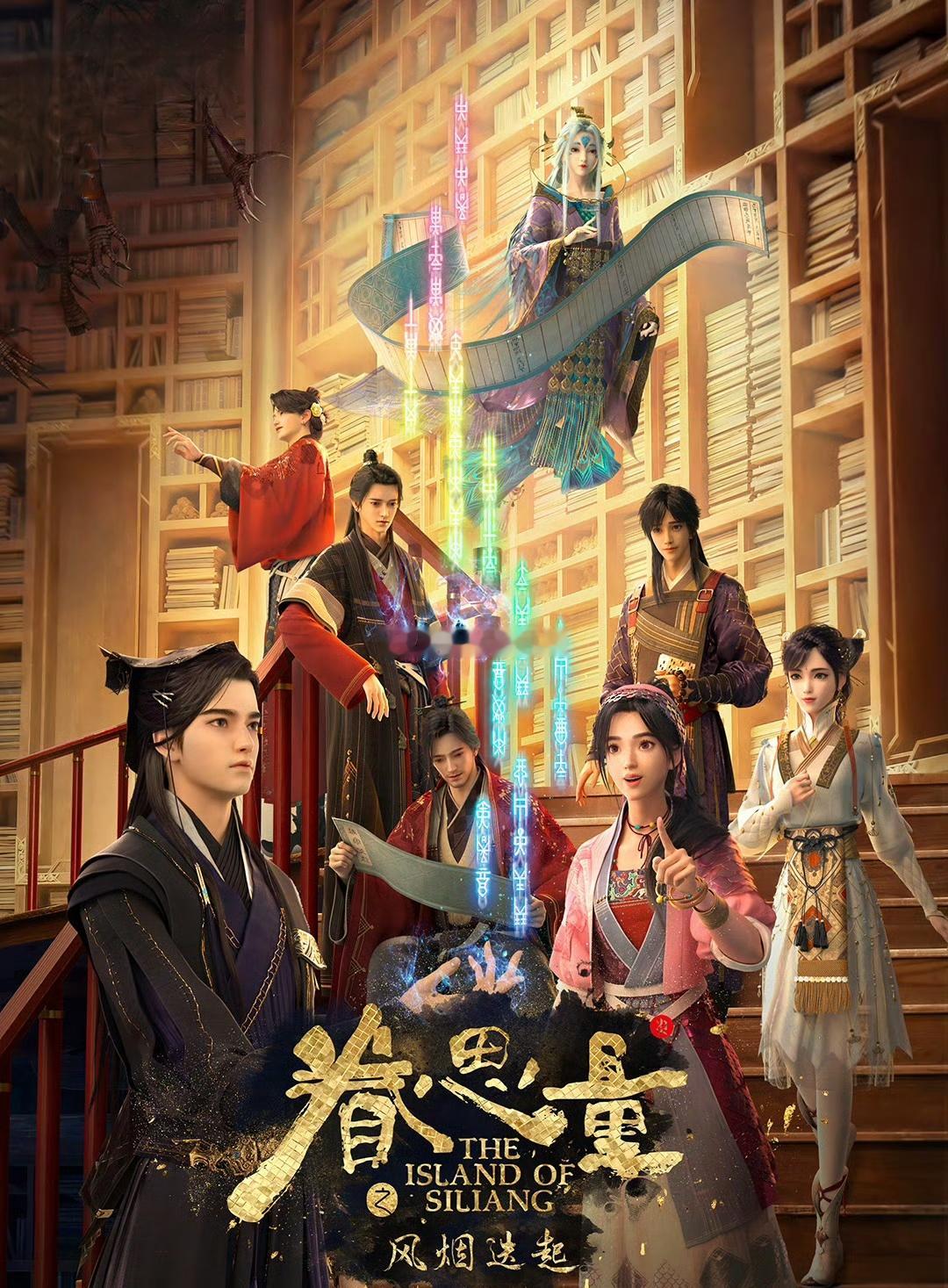 #樱酱次元壁[超话]##樱酱de动漫指南##眷思量之风烟迭起# 超好看的人物建模