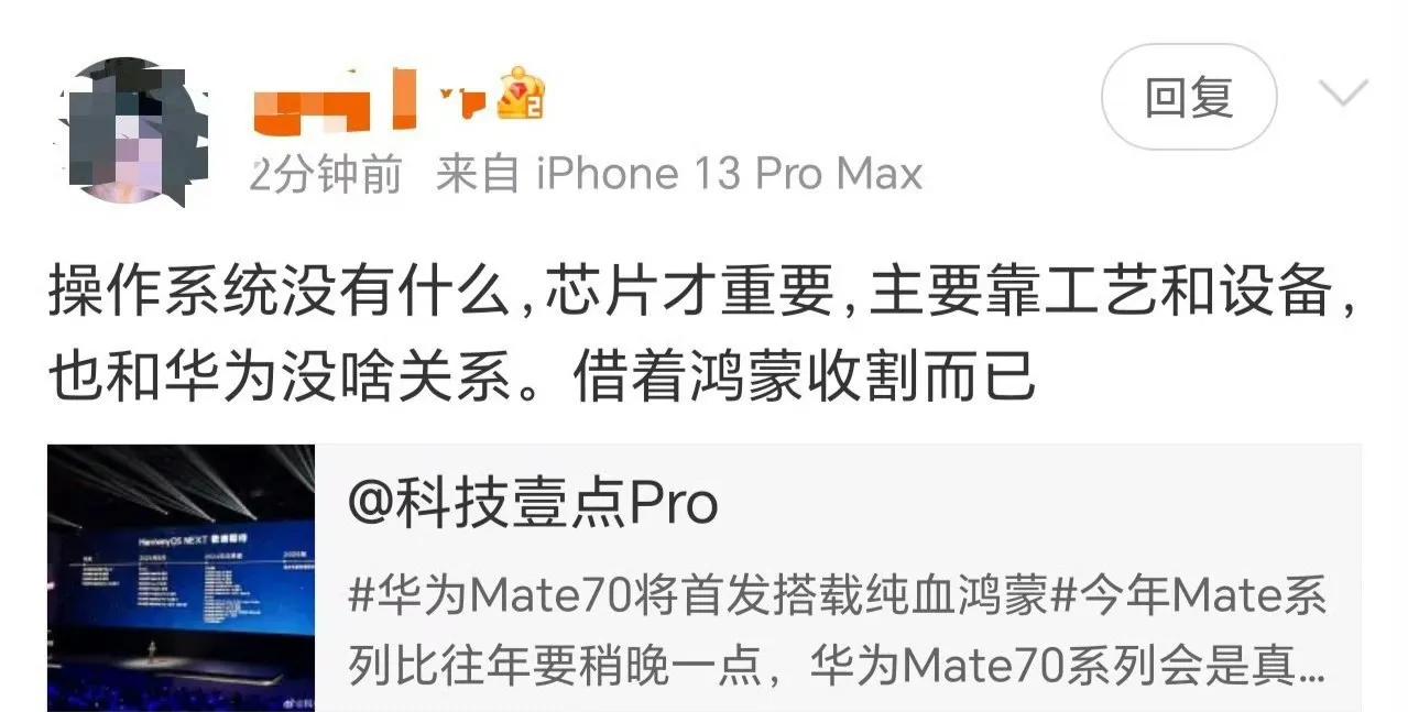 某些果粉的逆天言论，要是这么说，A系列芯片和🍎也没什么关系，靠台积电的工艺和阿