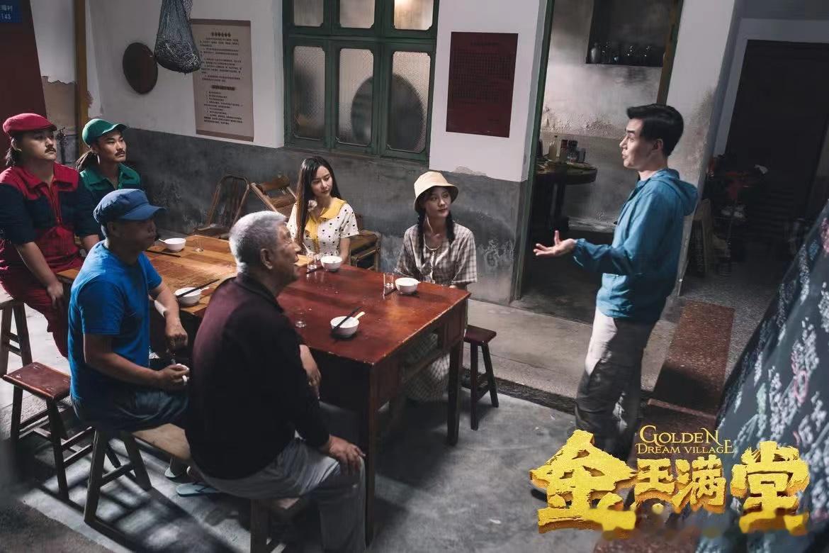 【《金玉满堂之一网不捞鱼》曝终极预告 7.16范明毕鑫海联手笑翻影院  】 《金