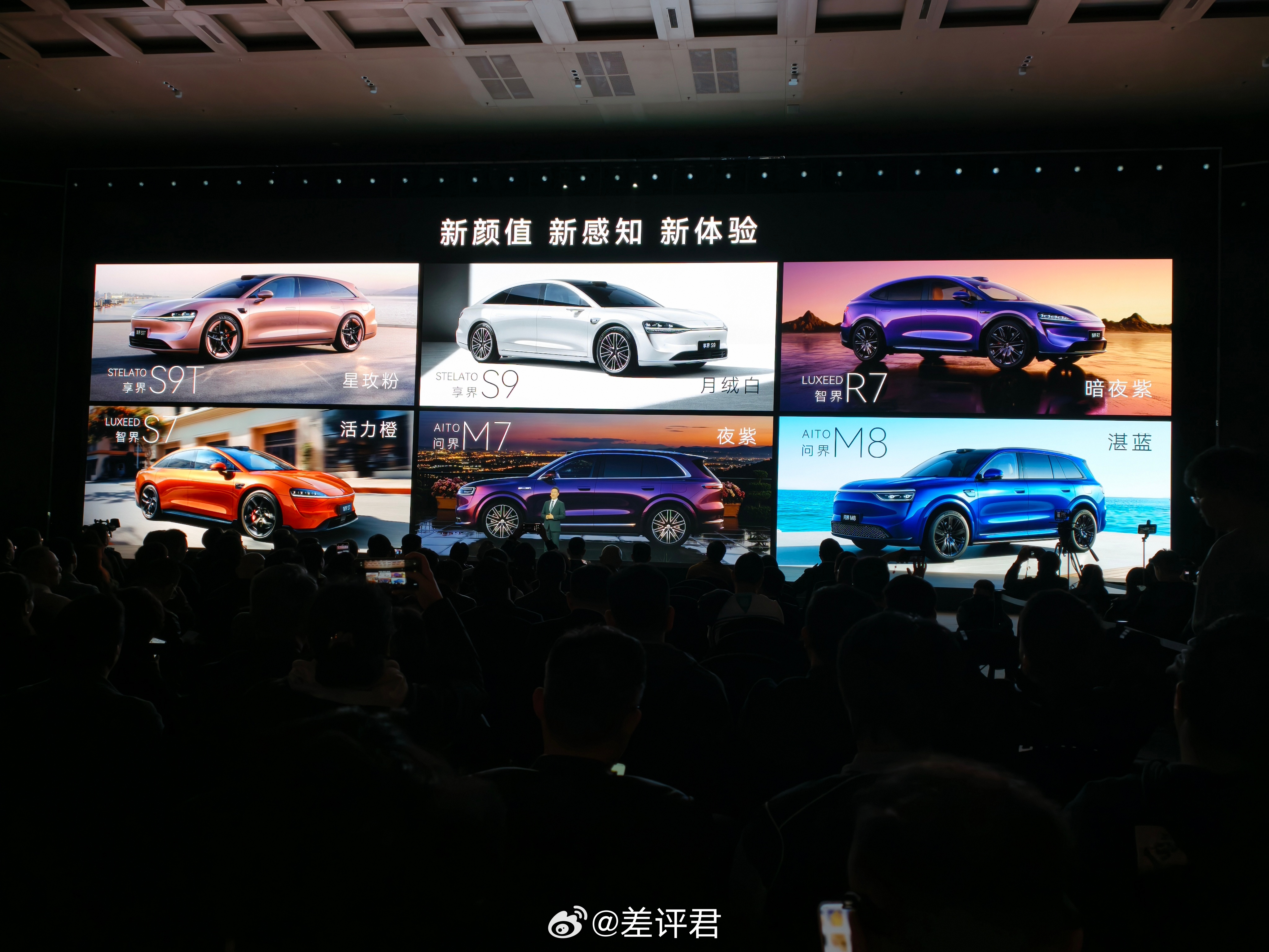#差评说车# 享界、智界、问界新配色大家感觉好看不？这次新款都上了 896 线激