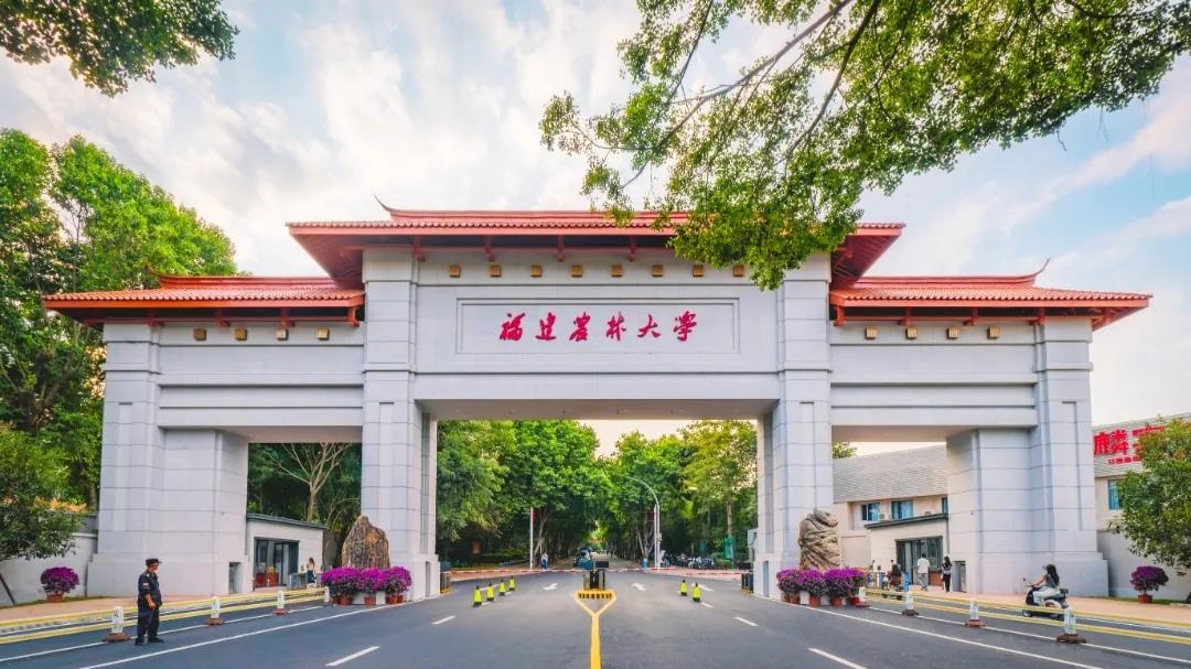 【高考志愿新选择！福建农林大学新学院揭牌成立，生物医药赛道实力加码】
恰逢高考即