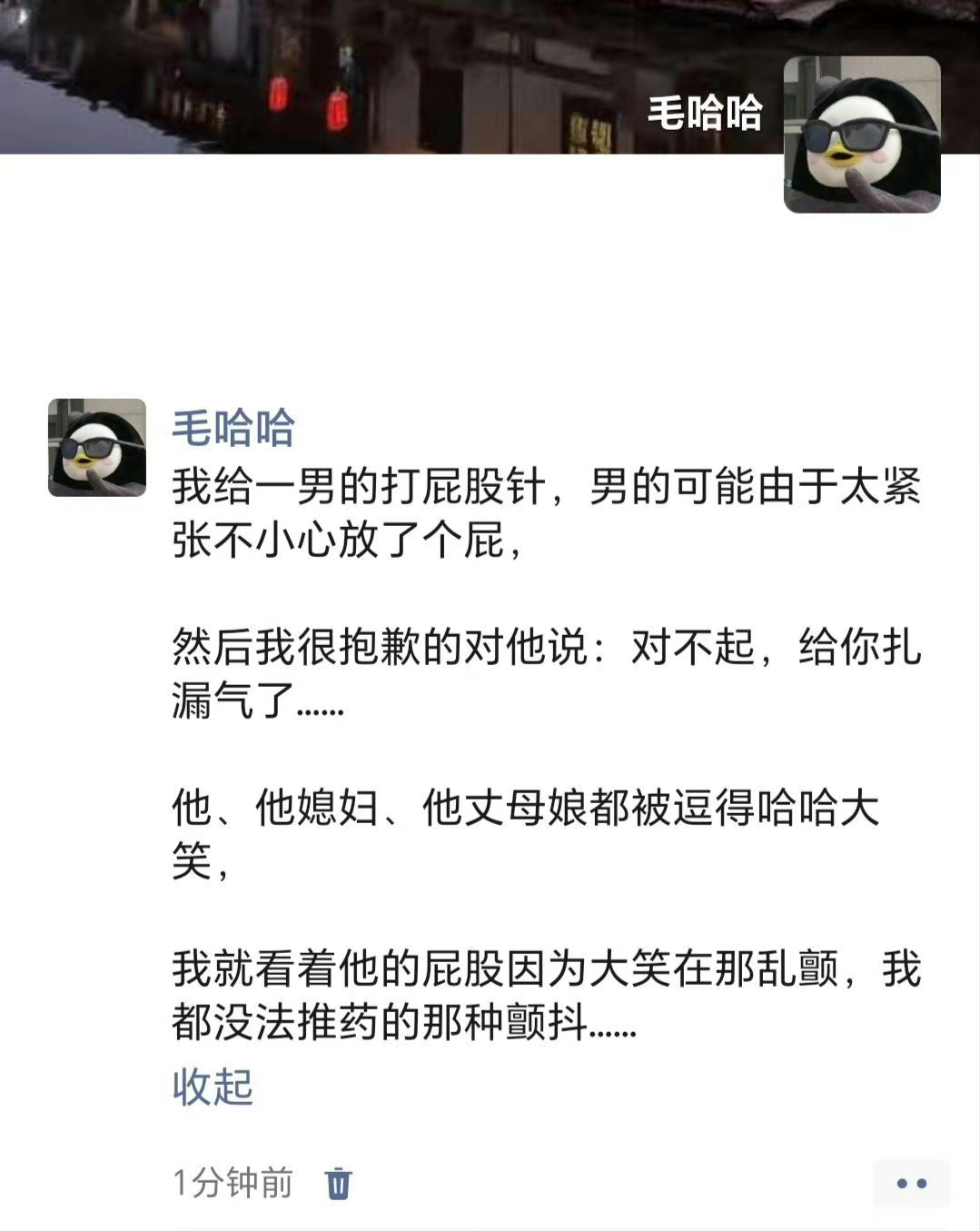 当把患者逗得哈哈大笑之后~哈哈哈哈哈 ​ ​​​