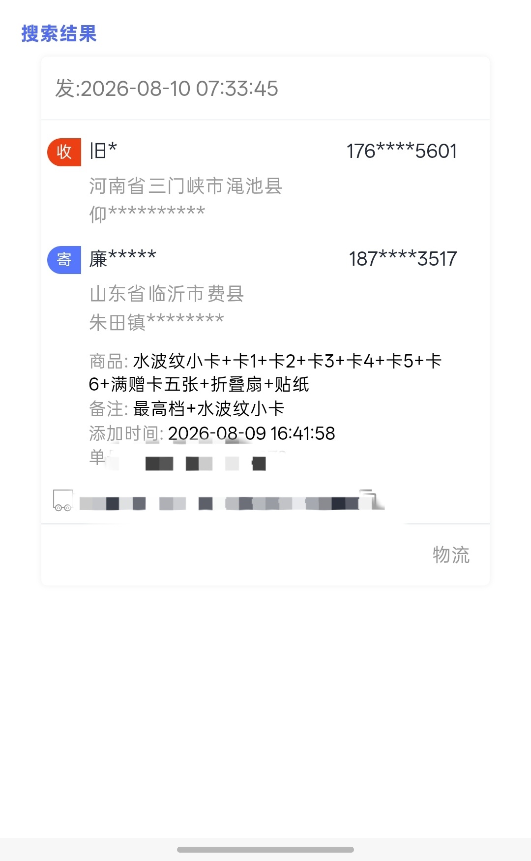鞠婧祎周边市场 终于 有没有蹲水波纹实物的 