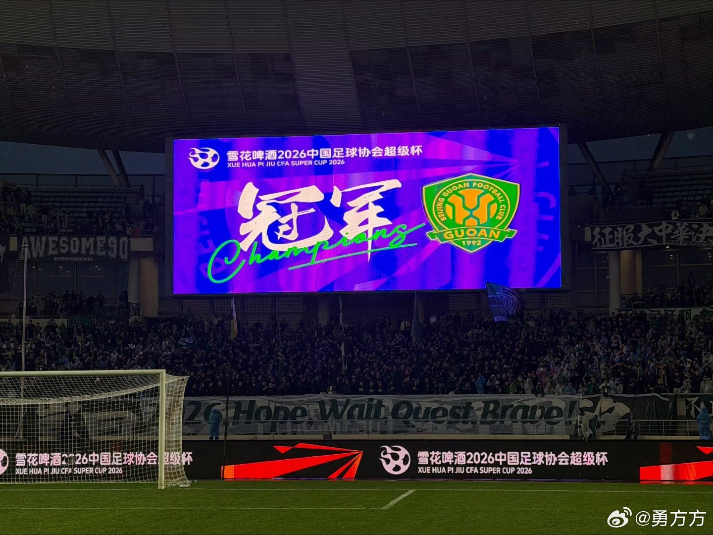 北京国安 第一座超级杯冠军，时隔22年的冠军，更重要的是，在这样一个不被看好的赛