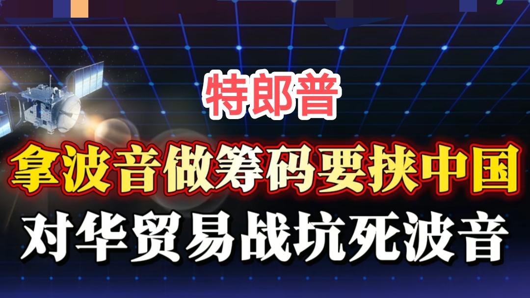 波音飞机在中国机场缓缓滑行的身影，曾是中美经贸关系最显著的象征。如今，这把美国制