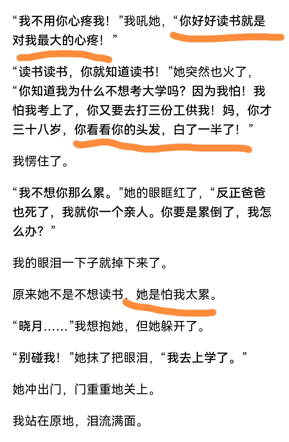 是不是每一个不读书的孩子背后，都有一个心酸的理由？老师只看到了孩子的叛逆，却触摸