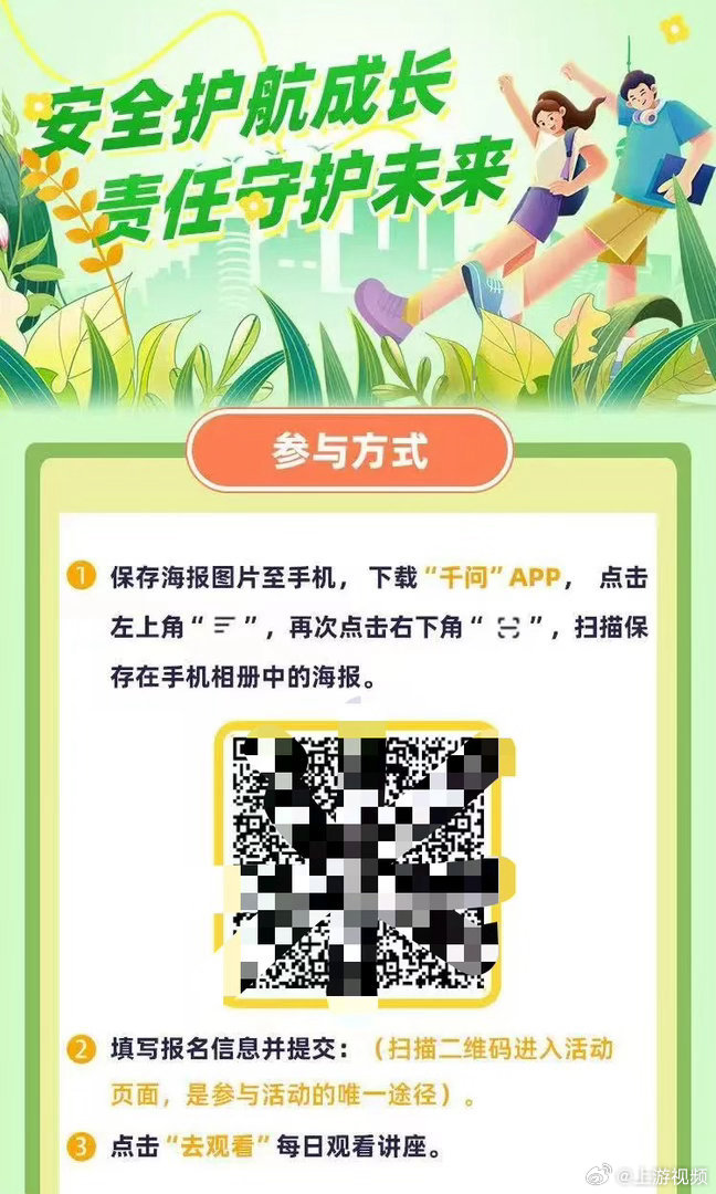 【#涉事APP授课讲师称未与平台合作#】成都警方的通报戳破了“线上科普公益大讲堂