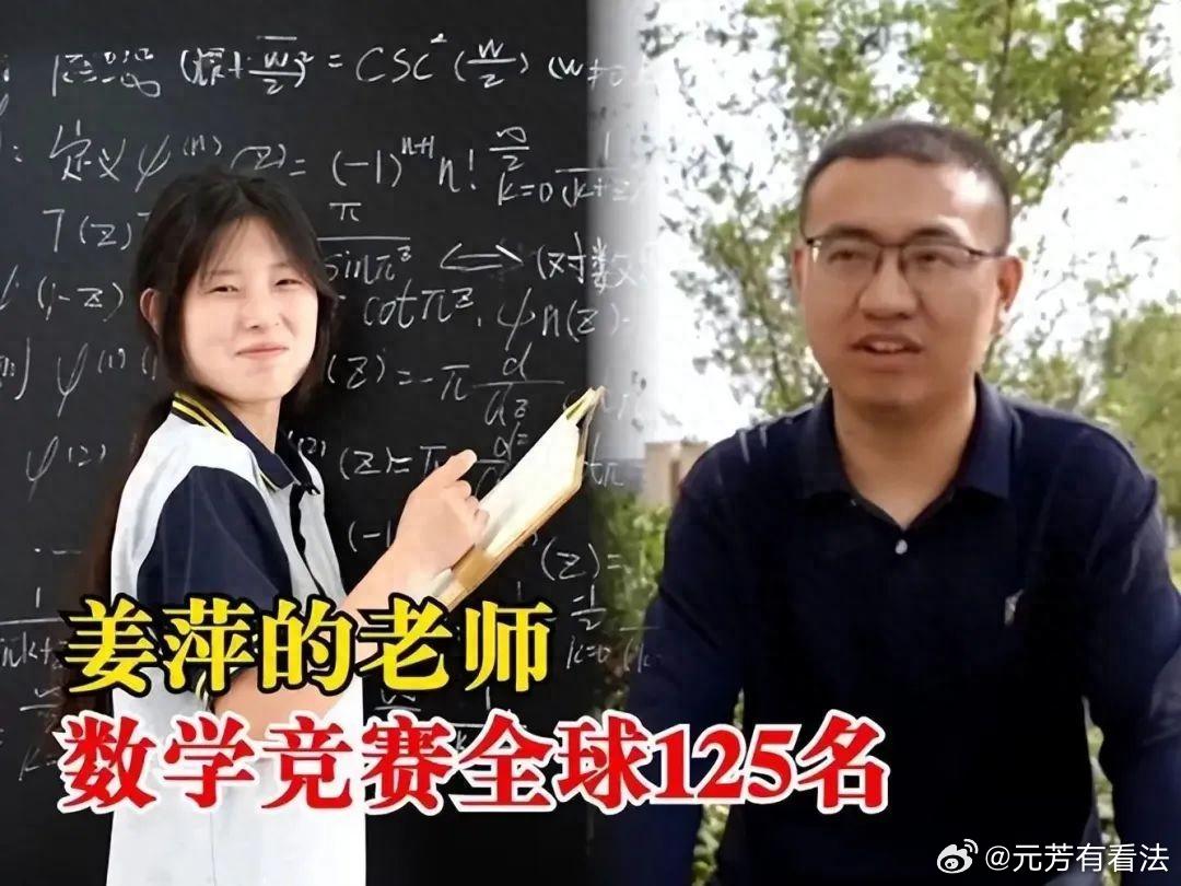 人一出名是非多！天才少年姜萍概莫能外。这几天，来自涟水中专的女生姜萍，在一项数学