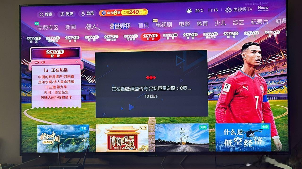 很久没看电视了，才发现央视五套看世界杯也必须付费，操！央视不是财政拨款吗？ 