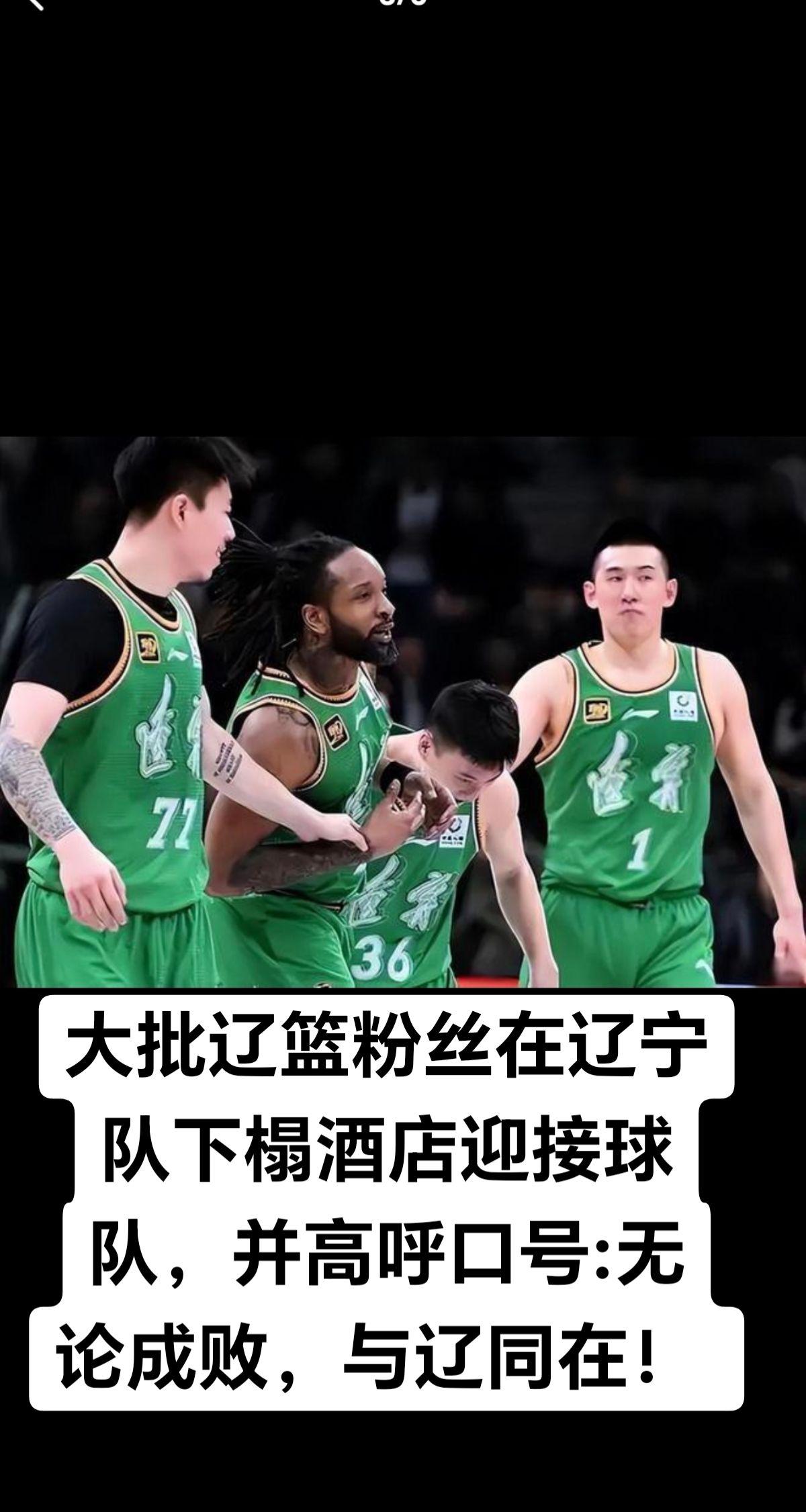 体坛热闻  cba热门 辽宁男篮 权威发布